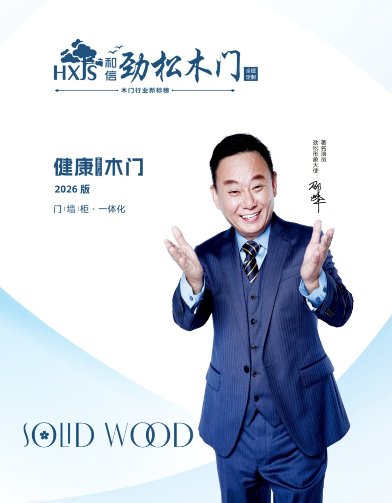 德阳木门